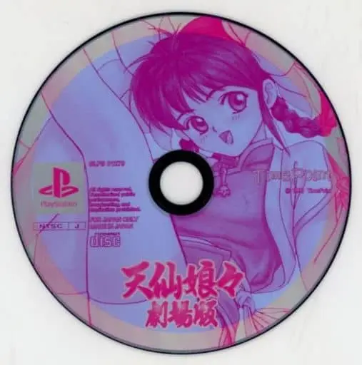 PlayStation - Tensen Nyannyan