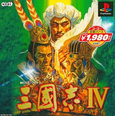 PlayStation - Sangokushi (Romance of the Three Kingdoms)