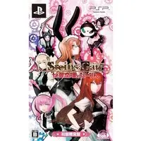 PlayStation Portable - STEINS;GATE (Limited Edition)