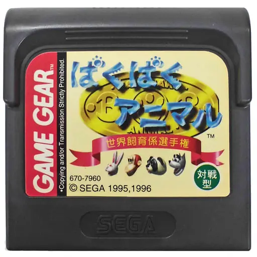 GAME GEAR - Baku Baku Animal