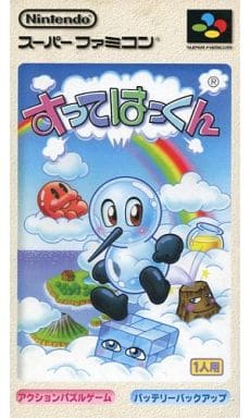 SUPER Famicom - Sutte Hakkun