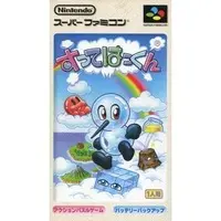 SUPER Famicom - Sutte Hakkun