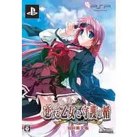 PlayStation Portable - Koisuru Otome to Shugo no Tate (Limited Edition)