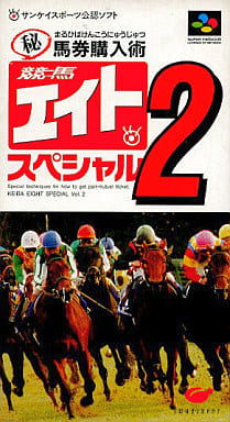 SUPER Famicom - Horse Racing