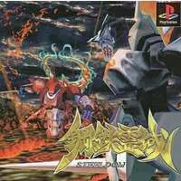 PlayStation - Koutetsu Reiki: Steeldom