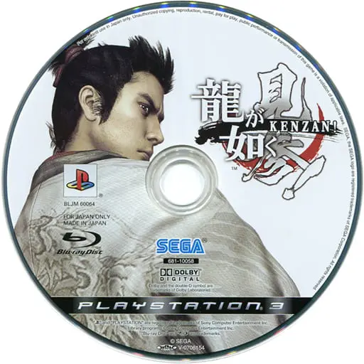 PlayStation 3 - Ryu Ga Gotoku (Yakuza/Like a Dragon)