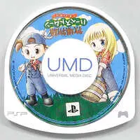 PlayStation Portable - Bokujo Monogatari (Story of Seasons)