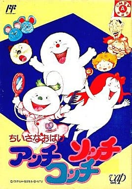 Family Computer - Chiisana Obake Acchi, Kocchi, Socchi