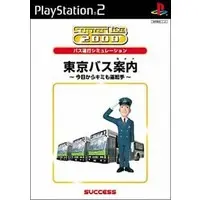 PlayStation 2 - SuperLite2000 Series