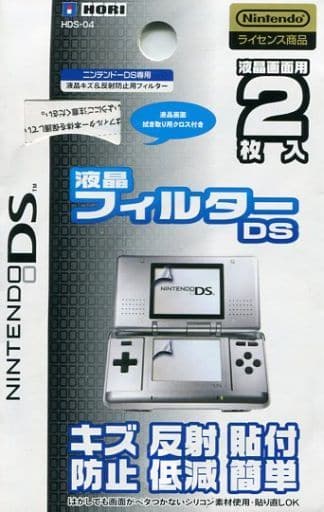 Nintendo DS - Video Game Accessories (液晶フィルターDS)