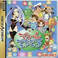 SEGA SATURN - Dero~n Dero Dero (Tecmo Stackers)