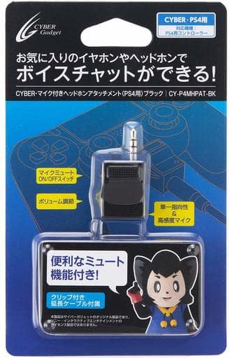 PlayStation 4 - Video Game Accessories (マイク付きヘッドホンアタッチメント ブラック)