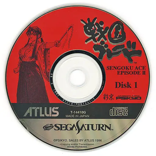 SEGA SATURN - Sengoku Blade