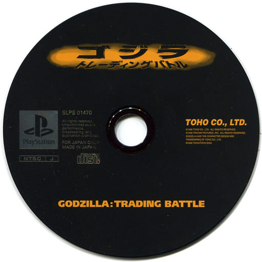 PlayStation - Godzilla Series