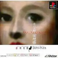 PlayStation - Akagawa Jirou Mystery