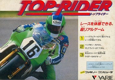 Family Computer - Top-Rider