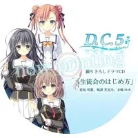 PlayStation 4 - Da Capo