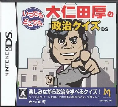 Nintendo DS - Onita Atsushi