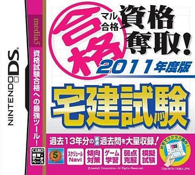 Nintendo DS - Maru Goukaku Shikaku Dasshu!