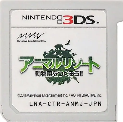 Nintendo 3DS - Animal Resort: Doubutsuen wo Tsukurou!!