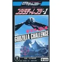 Video Challenger - Godzilla Series