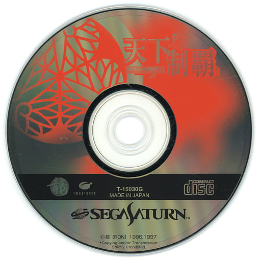 SEGA SATURN - Tenga Seiha