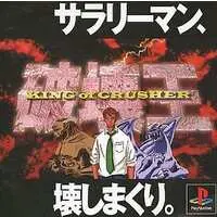 PlayStation - Hakaiou: King of Crusher