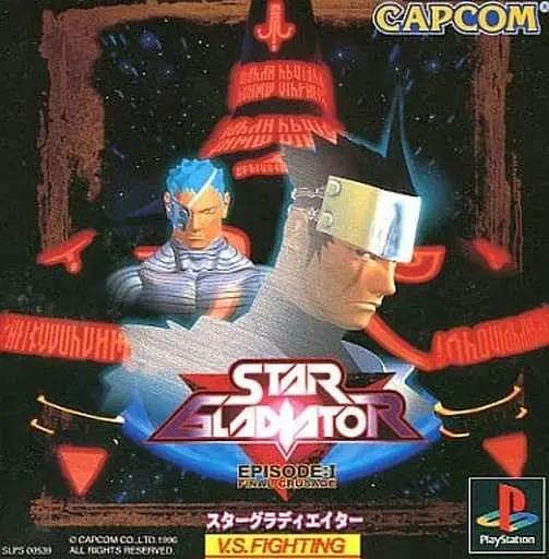 PlayStation - Star Gladiator