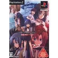 PlayStation 2 - Higurashi no Naku Koro ni (When They Cry)