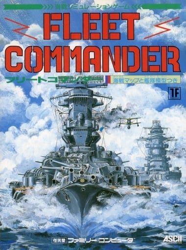 Family Computer - Fleet Commander