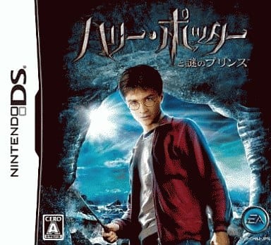 Nintendo DS - Harry Potter Series