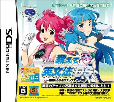 Nintendo DS - Nanami No Oshiete English Ds