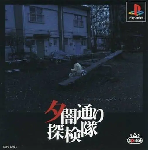 PlayStation - Yuuyami Doori Tankentai