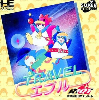 PC Engine - Travel Eple