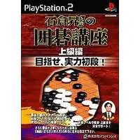 PlayStation 2 - Go (game)