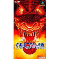 SUPER Famicom - Illvanian no Shiro: Ruins of Illvanian