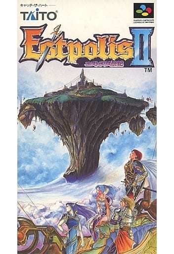 SUPER Famicom - Estpolis - No Box No Manual