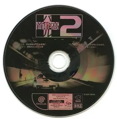 Dreamcast - Game demo - Shutokou Battle (Tokyo Xtreme Racer)