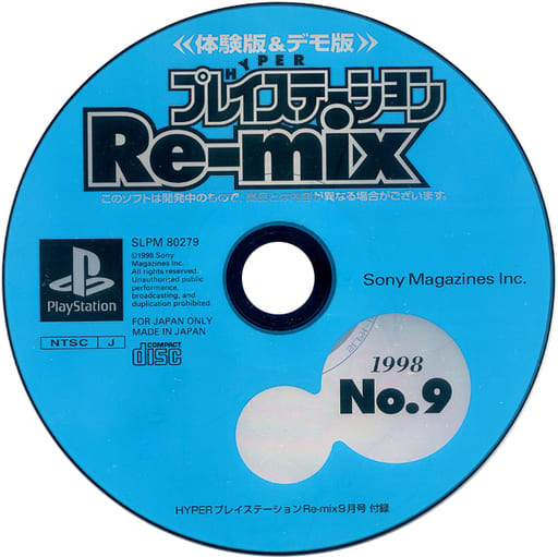 PlayStation - HYPER PlayStation Re-mix