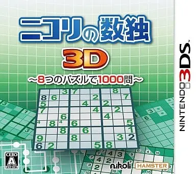 Nintendo 3DS - SUDOKU