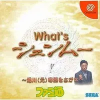 Dreamcast - Game demo - Shenmue