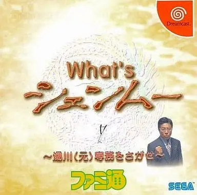 Dreamcast - Game demo - Shenmue
