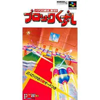 SUPER Famicom - Block Kuzushi