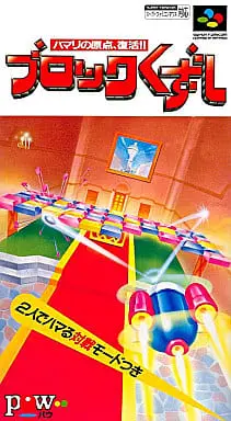 SUPER Famicom - Block Kuzushi