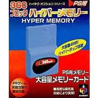 PlayStation - Video Game Accessories (360ブロック ハイパーメモリー)