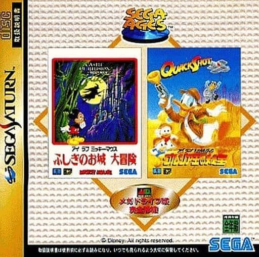 SEGA SATURN - World of Illusion Starring Mickey Mouse and Donald Duck