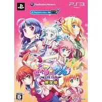 PlayStation 3 - Gal Gun (Limited Edition)