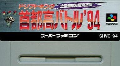 SUPER Famicom - Shutokou Battle (Tokyo Xtreme Racer)