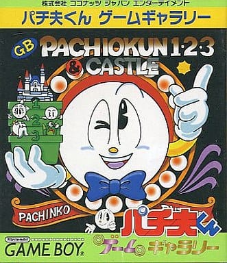 GAME BOY - Pachio-kun series (American Dream)