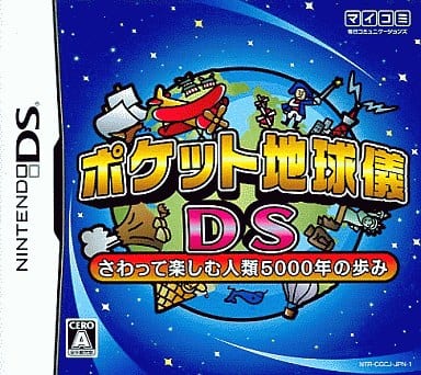 Nintendo DS - Educational game